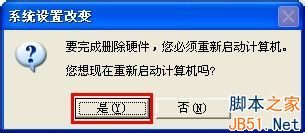 WinXP系统怎样卸载显卡驱动？WinXP卸载显卡驱动的方法