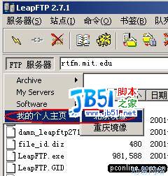 LeapFTP使用教程