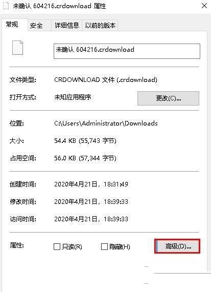 Win10打不开文件提示错误2755的原因?