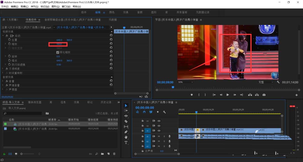 premiere cc2018素材怎么局部放大? pr视频局部放大的教程