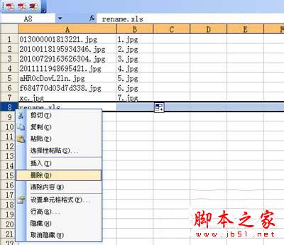 WinXP如何批量修改文件名?