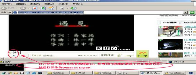 用WSockExpert捕捉在线媒体的真实地址的图文方法