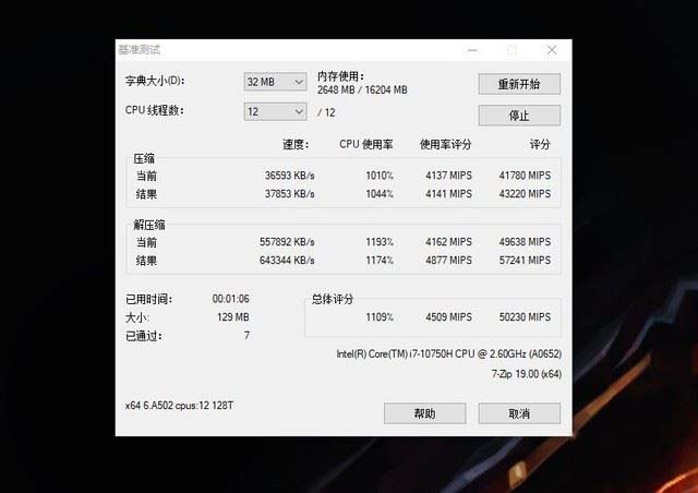 神舟战神Z9值得入手吗 神舟战神Z9笔记本全面评测