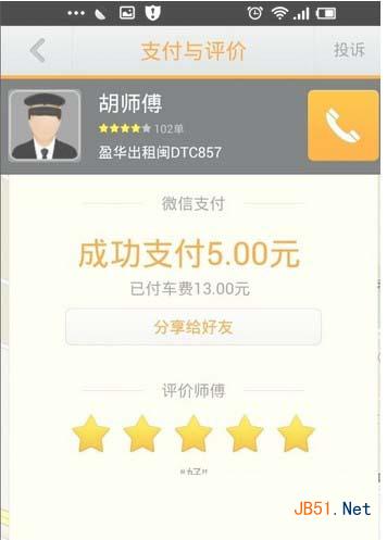 嘀嘀打车送天天酷跑礼包常见问题解决 滴滴打车没有送天天酷跑积分怎么办?