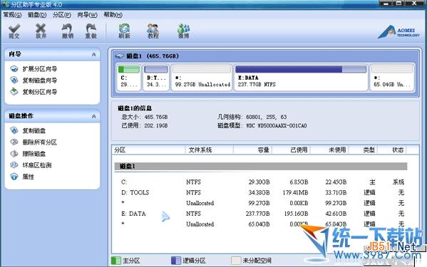 硬盘磁盘分区怎么合并？硬盘磁盘分区怎么无损调整、合并、分割教程