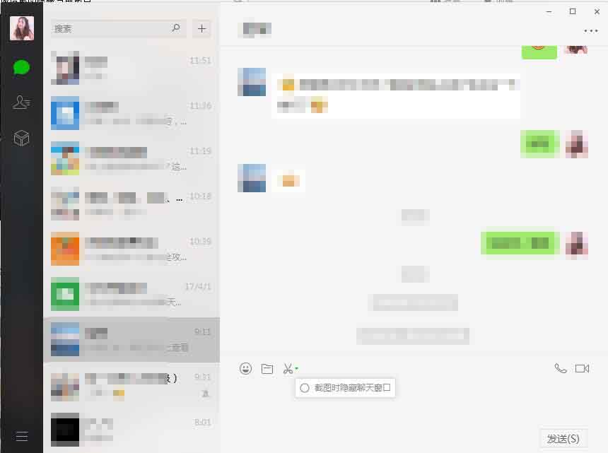 微信电脑版如何截图隐藏当前窗口？