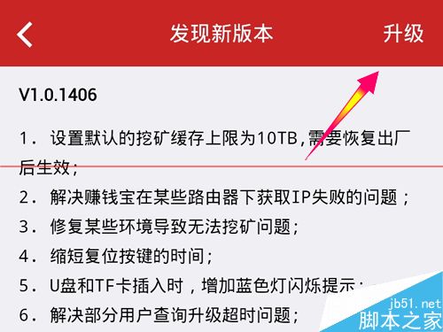 迅雷赚钱宝怎么使用128G以上硬盘设备空间？