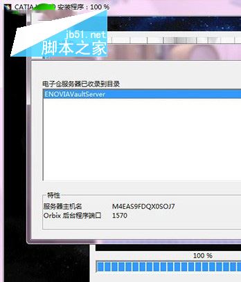 catia v5r20怎么安装 catia v5r20破解安装图文教程