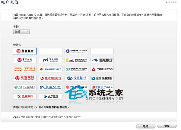 MAC系统Apple ID如何充值以便下载需要的APP