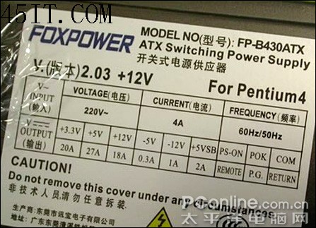 PC电源铭牌及内部功能全解