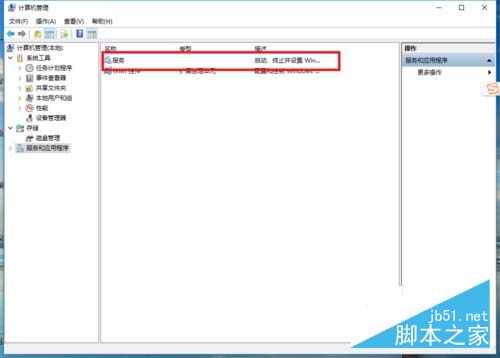 Win10打开SQL Server数据库服务的方法