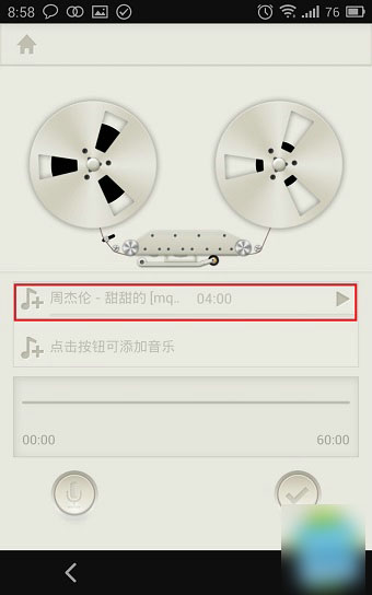 荔枝FM怎么用 使用荔枝FM网络电台录制节目及添加音乐图文教程