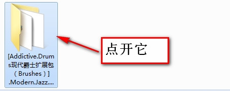 ADD鼓音源图文详细安装教程