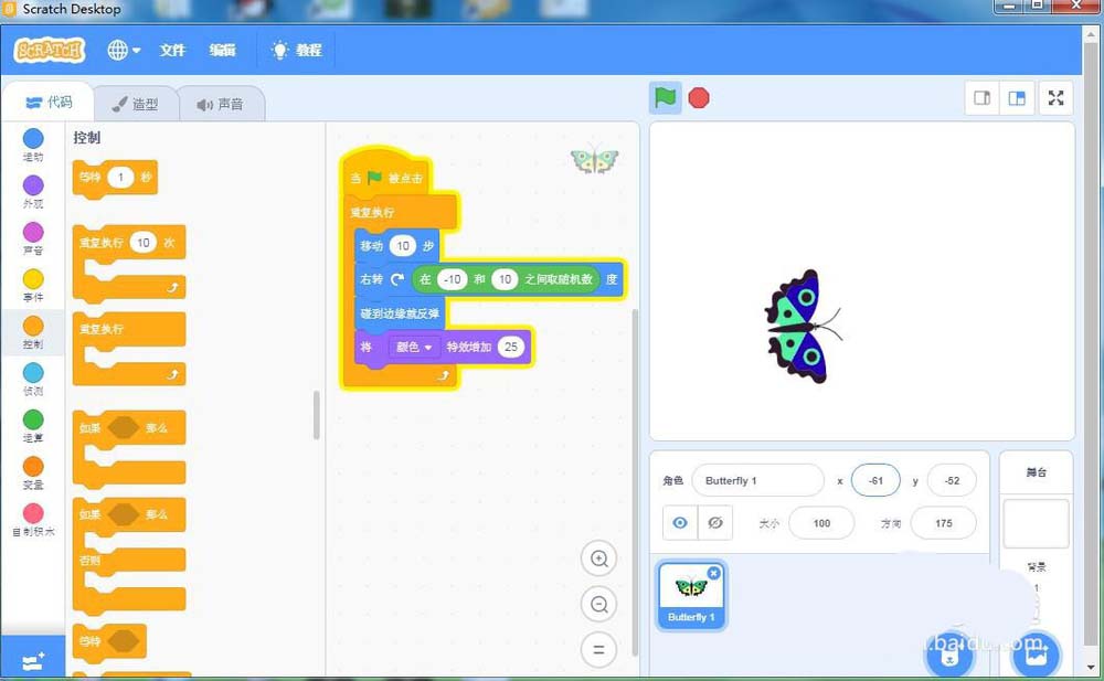 scratch3.0怎么创建飞舞变色的蝴蝶?
