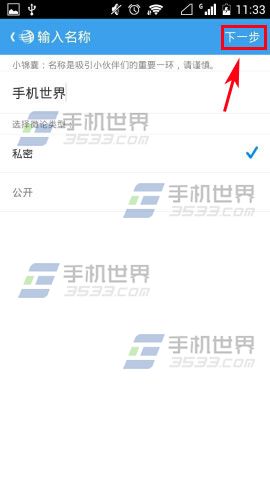 天涯社区微论怎么创建?