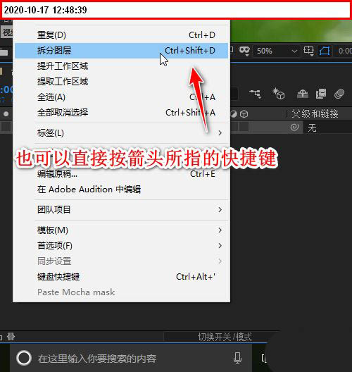 ae视频剪辑怎么在某位置插入新视频? ae视频套视频的技巧