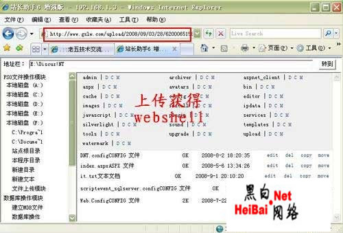Discuz!NT 2.5最新注入漏洞测试分析（图）