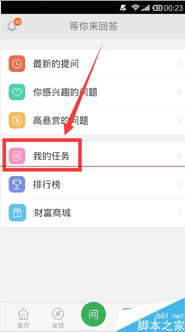 百度知道财富商城怎么玩？财富商城道具的获得与使用技巧