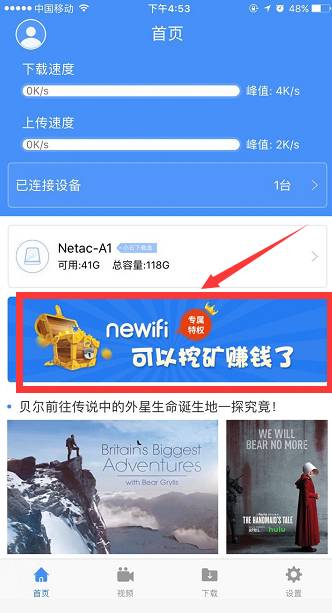 newifi新路由3图文设置教程