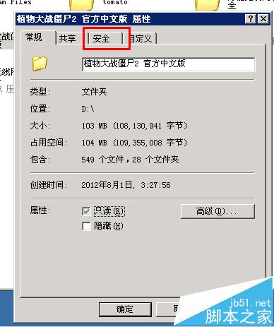 winxp文件夹属性找不到"安全"选项卡该怎么办?
