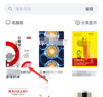 微信读书如何关闭私密阅读 微信读书关闭私密阅读方法