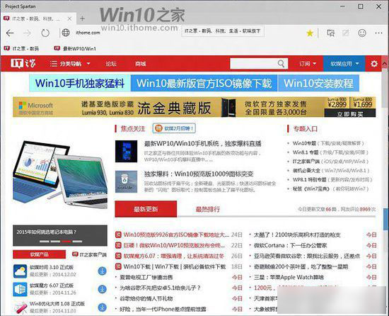 Win10斯巴达浏览器怎么开启？win10系统斯巴达浏览器使用体验图解