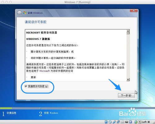 苹果Mac虚拟机怎么安装Win7?在苹果mac上安装win7图文教程	