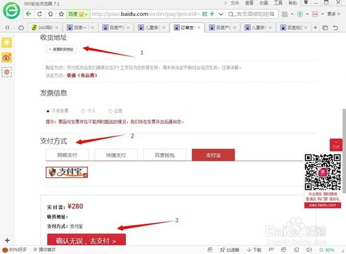 百度票务怎么购买演出票？百度票务的使用方法