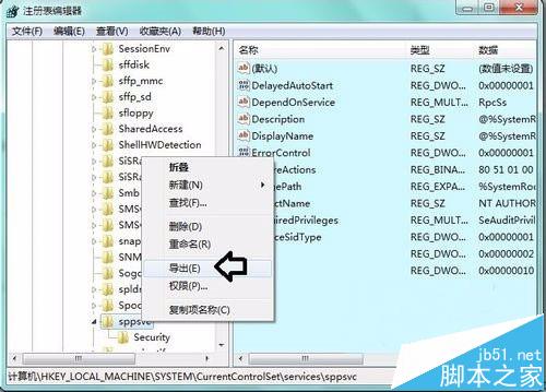 win7中找不到无法启动Software protection服务怎么办?