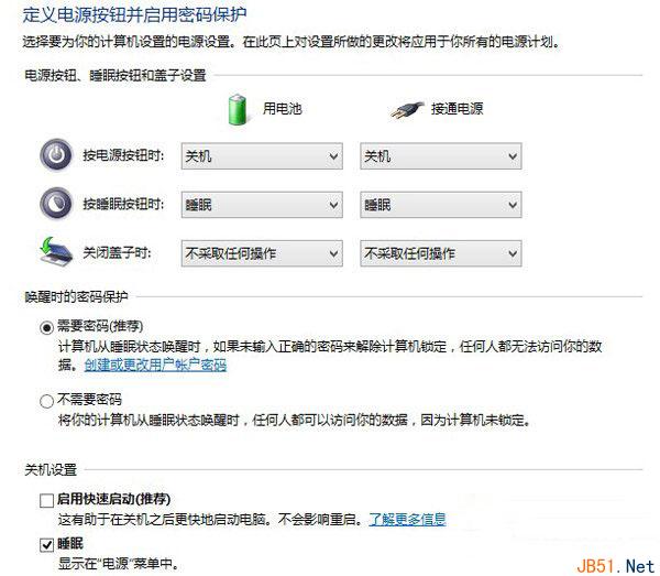 win8.1无法正常关机的解决方法教程
