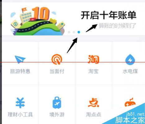 我去2014怎么玩？ 预测支付宝2024年财富的方法