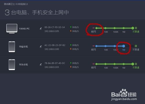 360路由器卫士怎么用？最新版360安全卫士中的路由器卫士使用方法
