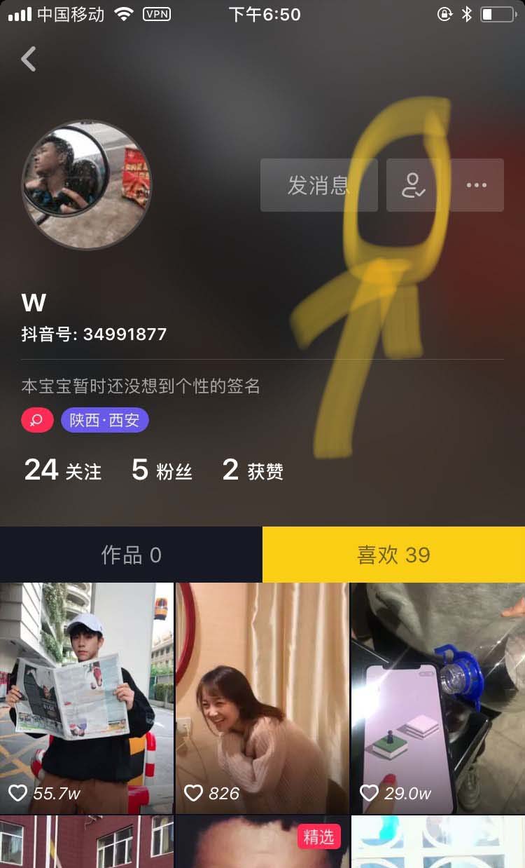 抖音怎么取消关注好友? 抖音取消关注人的教程