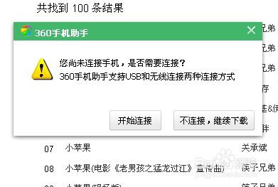 360安全卫士怎么下载歌曲？
