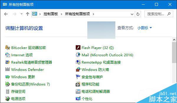 Win10控制面板如何找回旧版Windows更新按钮?