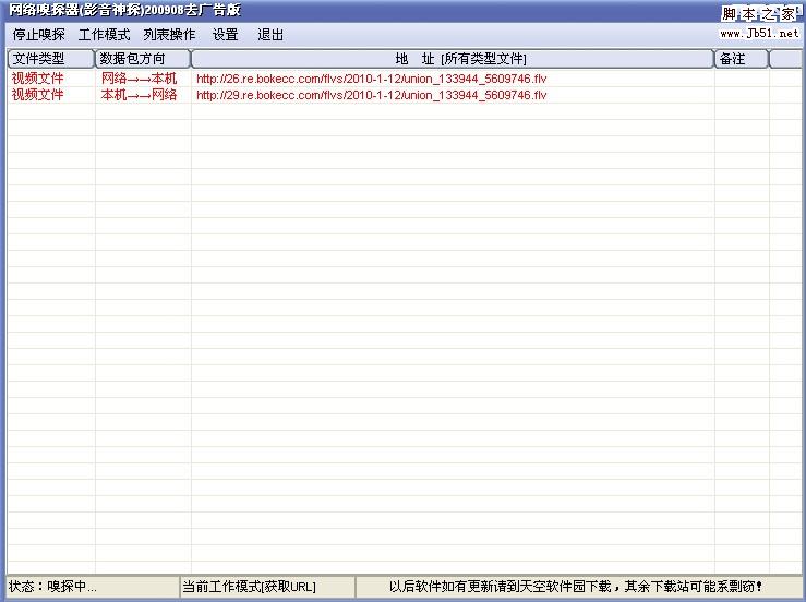关于网站视频下载的方法