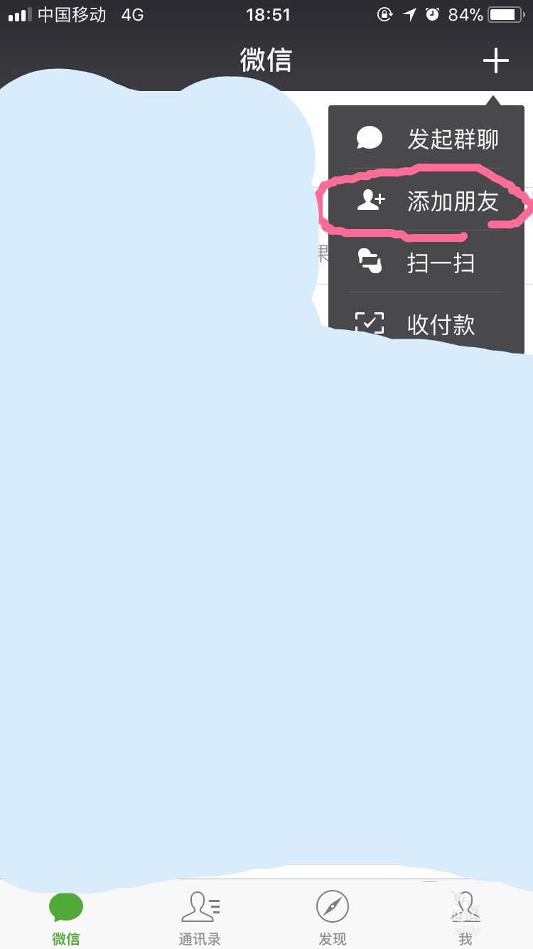 微信怎么修改顺丰快递配送时间?