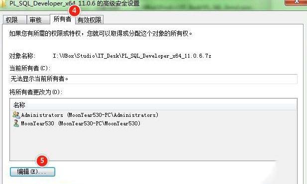 win10访问U盘显示你没有权限查看或编辑这个对象的权限设置怎么办?