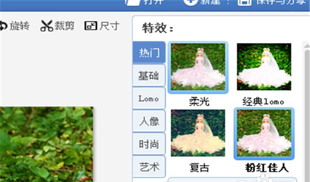 美图秀秀怎么是做一款sd娃娃的日历图?