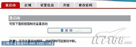 华为(HUAWEI )无线路由器详细设置图文教程