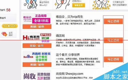 hao123浏览器在哪里领取金币兑好礼？