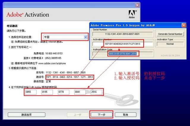 Adobe Premiere pro如何激活 Adobe Premiere pro安装激活步骤图文详解(附激活补丁)