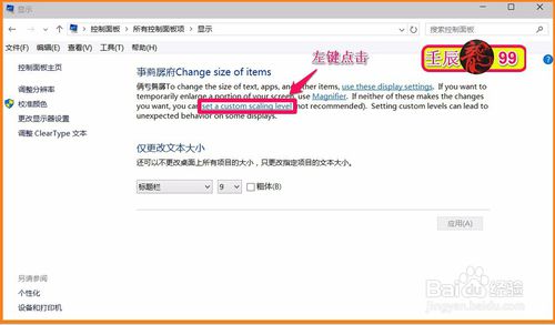 Windows10-10102版系统显示如何设置