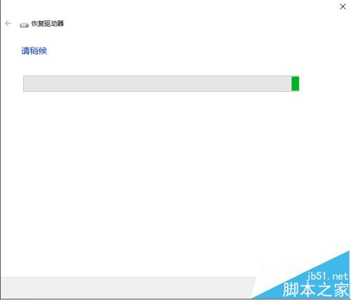 win10怎么创建和使用恢复驱动器?