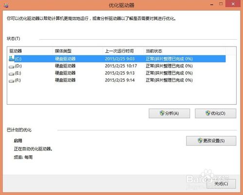 电脑硬盘出问题有哪些解决之道？