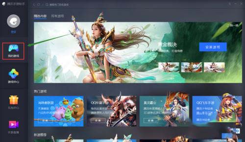 腾讯手游助手玩绝地求生刺激战场怎样设置游戏最高画质?