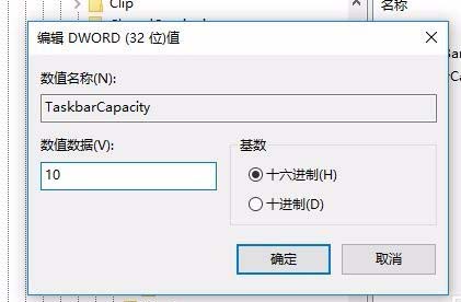 Win10 1709预览版任务栏怎么固定联系人?