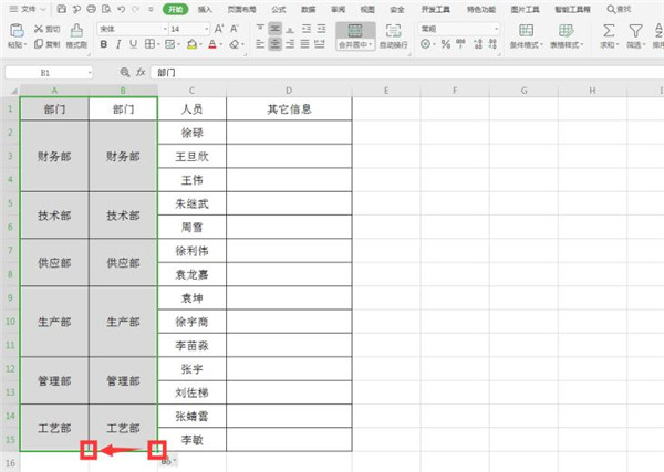 Excel快速合并单元格添加序号的方法