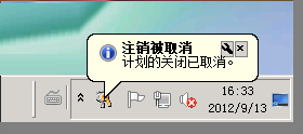 win7定时关机命令有哪些？怎么用？