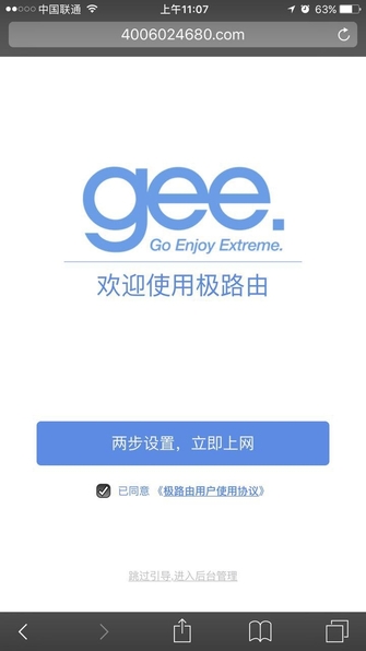 如何从头到尾来设置路由器？无线路由器初始化设置详细图文教程